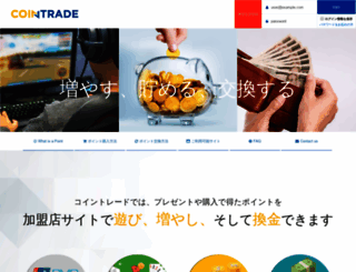 coin-trade.net screenshot