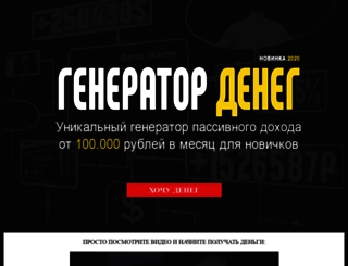 coingenerator.ru screenshot