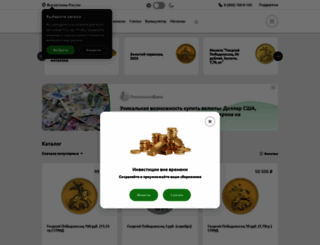 coins.rshb.ru screenshot