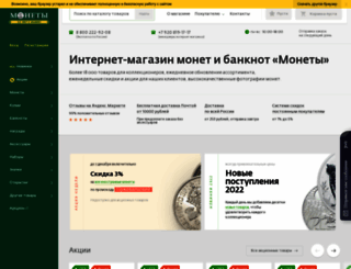 coinsbolhov.ru screenshot