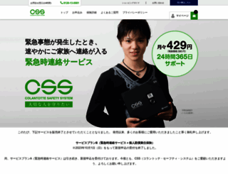 colantotte-css.jp screenshot