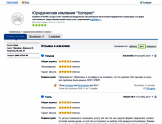 colares.freemarket.kiev.ua screenshot