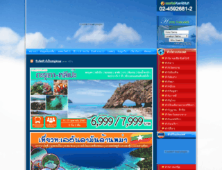 colatour.co.th screenshot