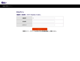 collect-operationtest.nissen.co.jp screenshot