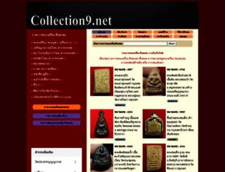 collection9.net screenshot