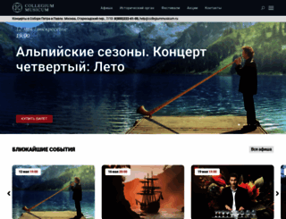 collegiummusicum.ru screenshot