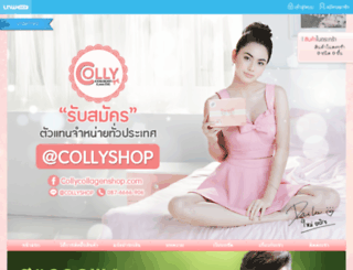 collycollagenshop.com screenshot