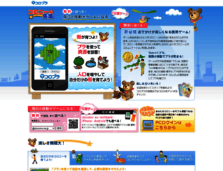 colopl.jp screenshot