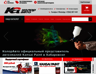 color-avto.ru screenshot