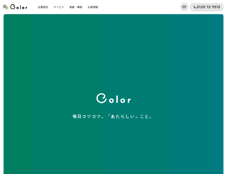 color-homepage.com screenshot