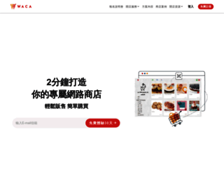 colorcode.com.tw screenshot