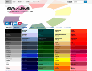 colordic.org screenshot