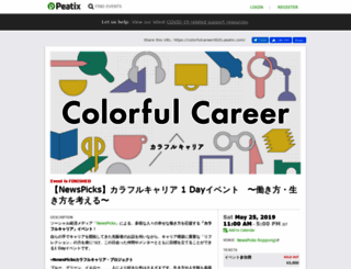 colorfulcareer0525.peatix.com screenshot