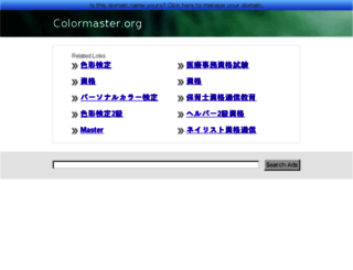 colormaster.org screenshot