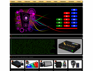 colormusic.ru screenshot