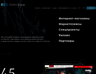 colors.ru screenshot