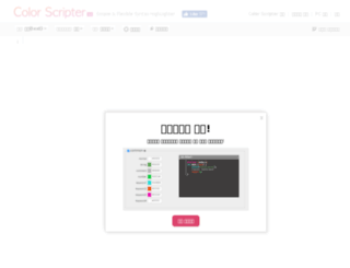 colorscripter.com screenshot