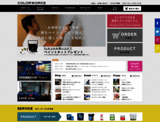 colorworks.co.jp screenshot