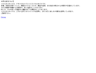 columio.net screenshot