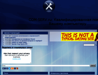 com-serv.ru screenshot