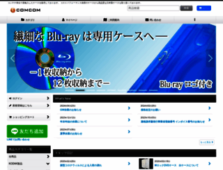 com56.co.jp screenshot