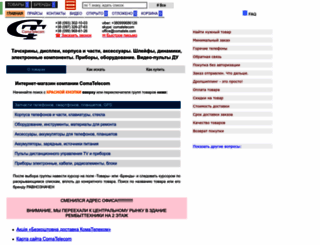 comatele.com screenshot