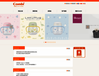 combi.com.hk screenshot