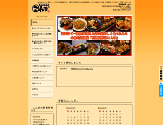 combi.hp4u.jp screenshot