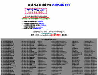comcbt.com screenshot