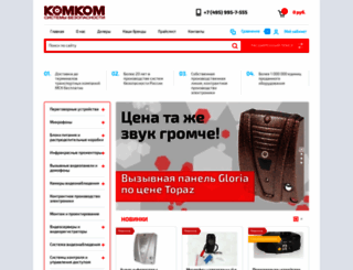 comcom.ru screenshot