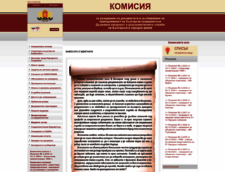 comdos.bg screenshot