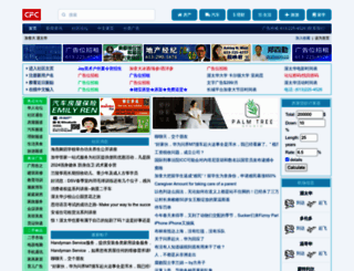 comefromchina.com screenshot
