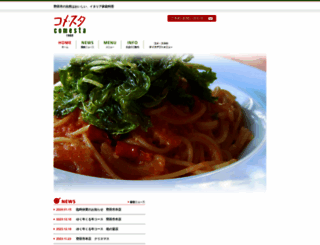comestadome.jp screenshot