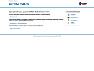 cometa-rvd.ru screenshot