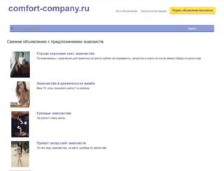 comfort-company.ru screenshot