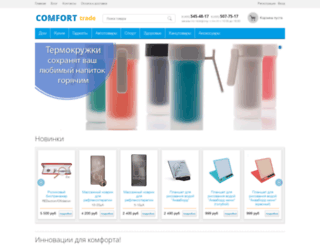 comfort-trade.ru screenshot