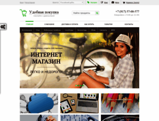 comfortbuy.wm-site.ru screenshot