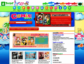 comicclubmag.com screenshot