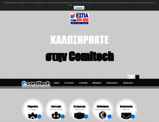 comitech.gr screenshot