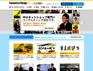 commerce-design.net screenshot