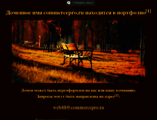 commercepro.ru screenshot