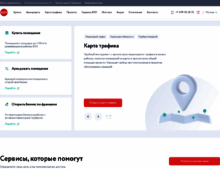 commercial.a101.ru screenshot
