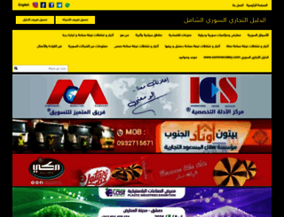 commercialsy.com screenshot