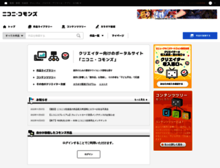 commons.nicovideo.jp screenshot