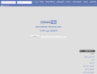commtec.ir screenshot