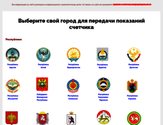 communals.ru screenshot
