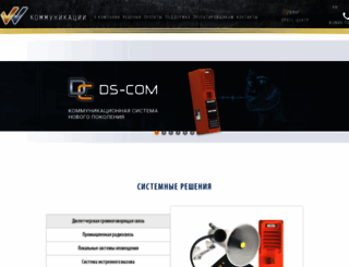 communications.su screenshot