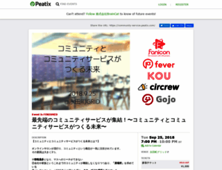 community-service.peatix.com screenshot