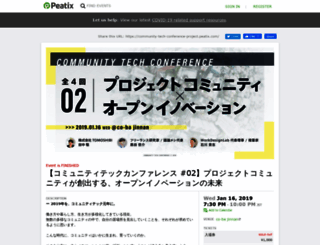 community-tech-conference-project.peatix.com screenshot