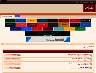 community.arabsbook.com screenshot